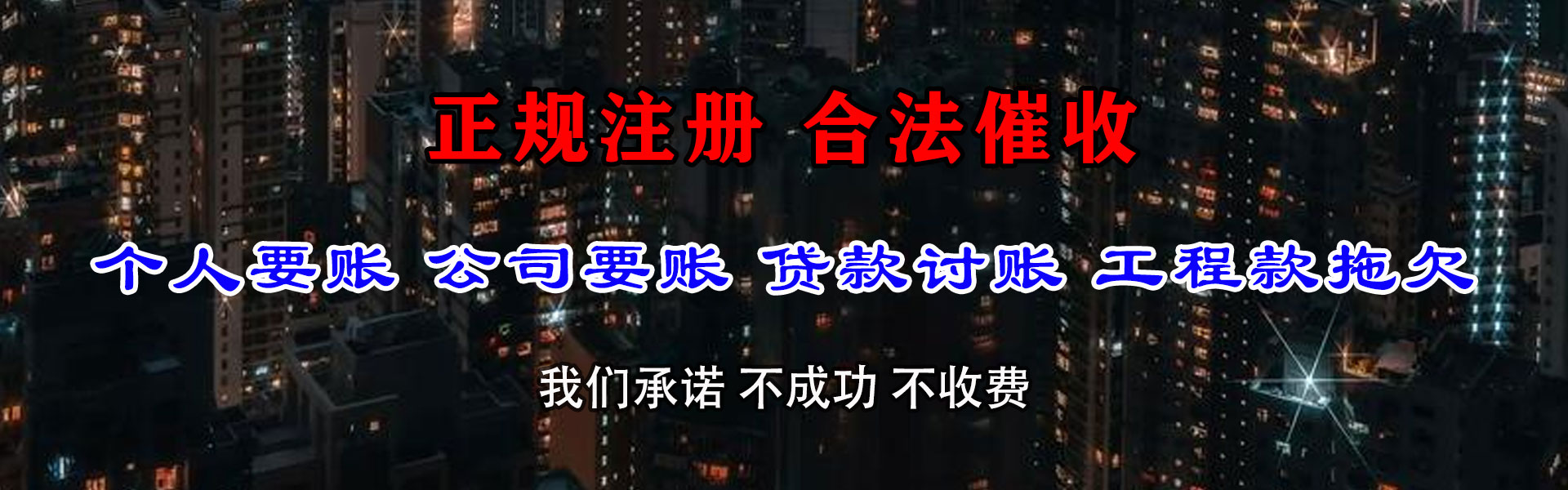 临海要债公司